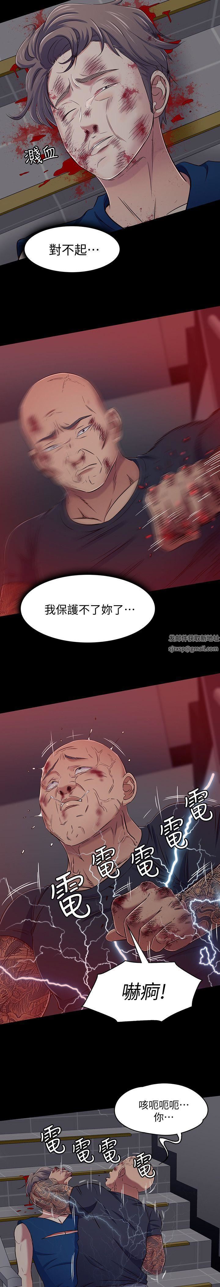 《Roommate》漫画最新章节第96话 - 永豪想隐藏的秘密免费下拉式在线观看章节第【7】张图片