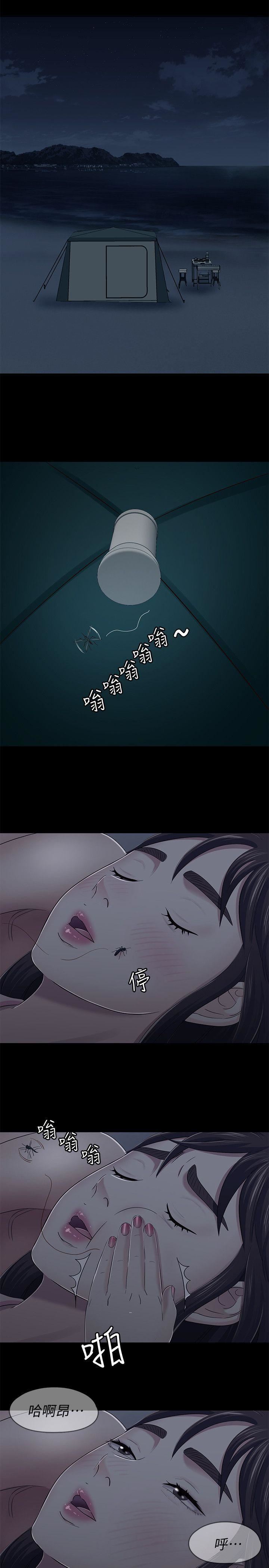 《Roommate》漫画最新章节第98话 - 情侣旅行的乐趣免费下拉式在线观看章节第【32】张图片