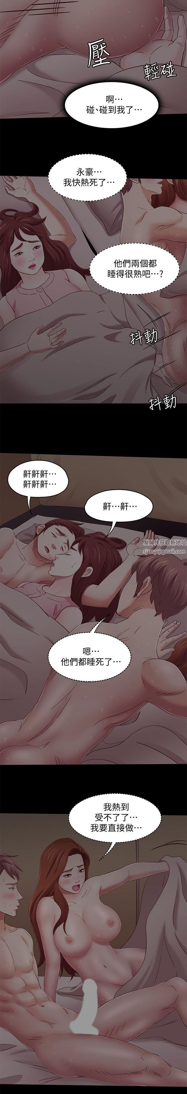 《Roommate》漫画最新章节第99话 - 四个人的性爱免费下拉式在线观看章节第【10】张图片