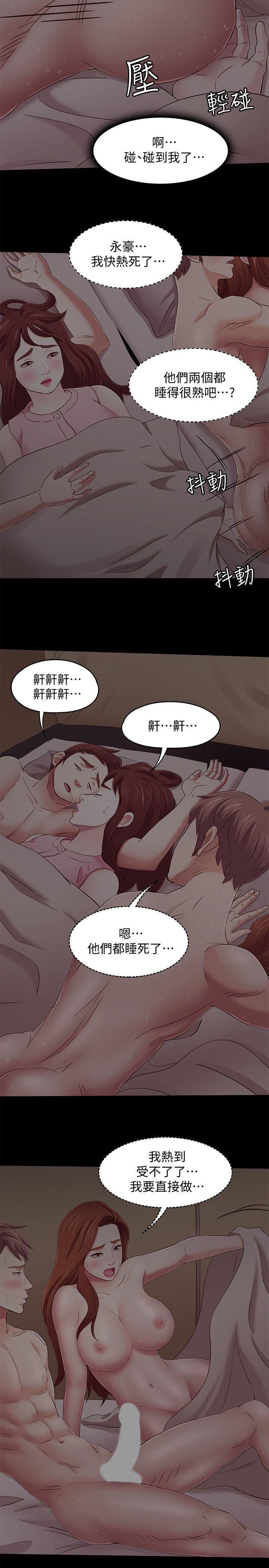 《Roommate》漫画最新章节第99话 - 四个人的性爱免费下拉式在线观看章节第【9】张图片