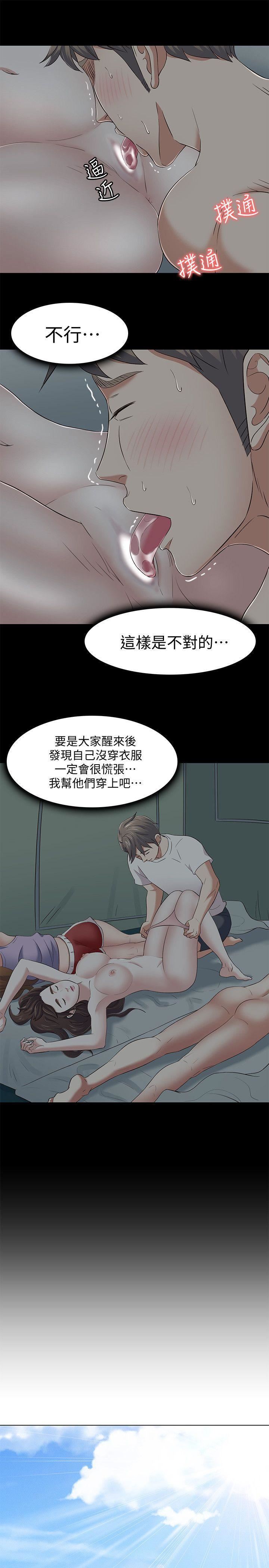 《Roommate》漫画最新章节第100话 - 永豪的大胆提议免费下拉式在线观看章节第【8】张图片