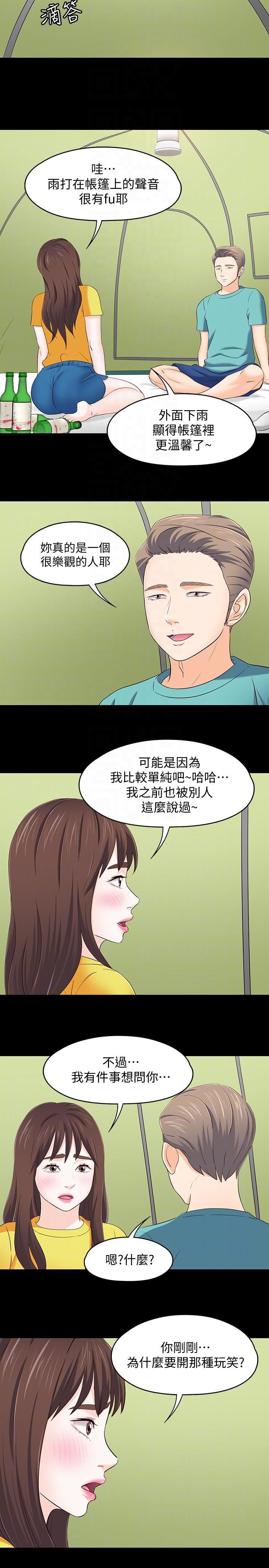 《Roommate》漫画最新章节第101话 - 我知道我不能这样…免费下拉式在线观看章节第【11】张图片