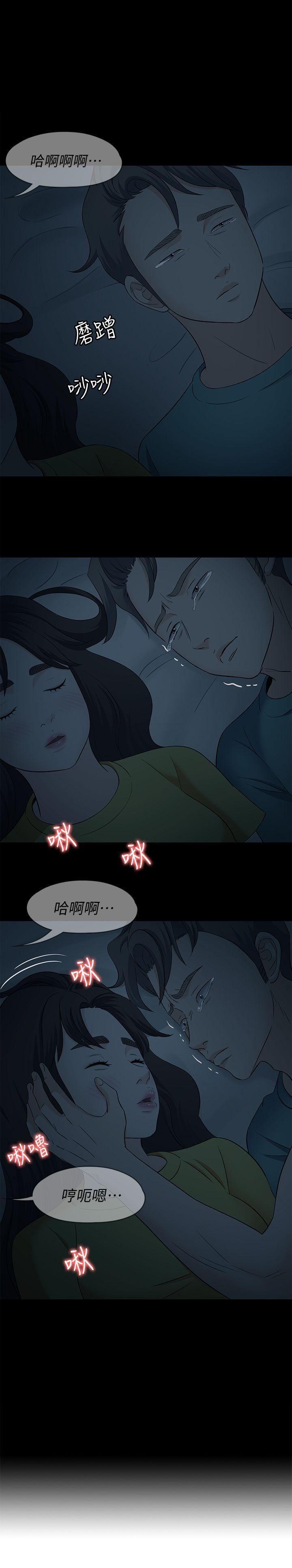 《Roommate》漫画最新章节第102话 - 确认心意的四个人免费下拉式在线观看章节第【1】张图片