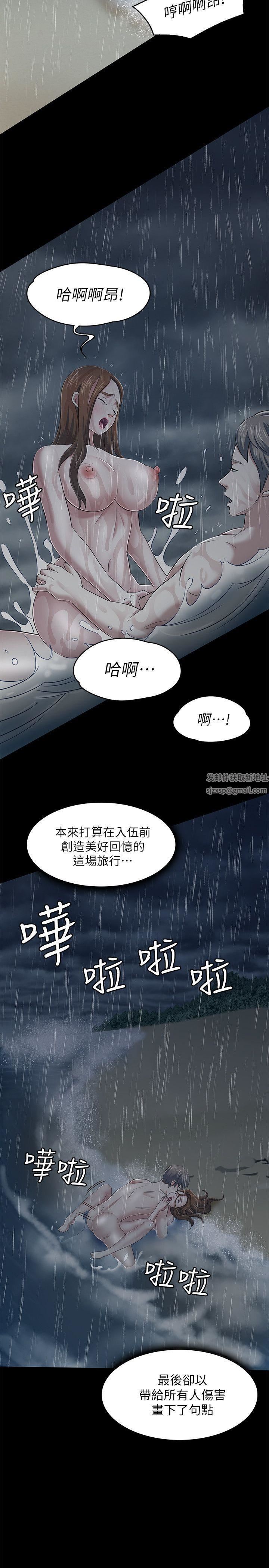 《Roommate》漫画最新章节第102话 - 确认心意的四个人免费下拉式在线观看章节第【18】张图片