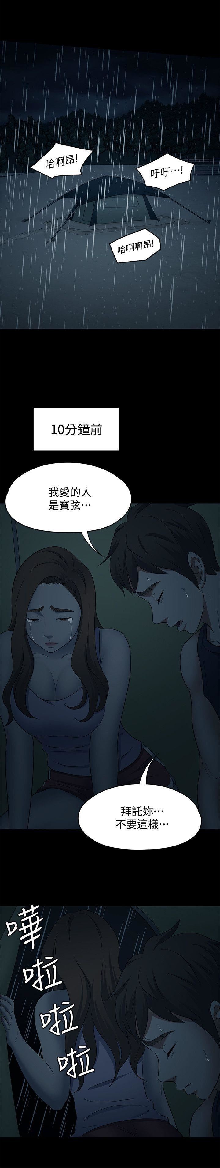 《Roommate》漫画最新章节第102话 - 确认心意的四个人免费下拉式在线观看章节第【14】张图片