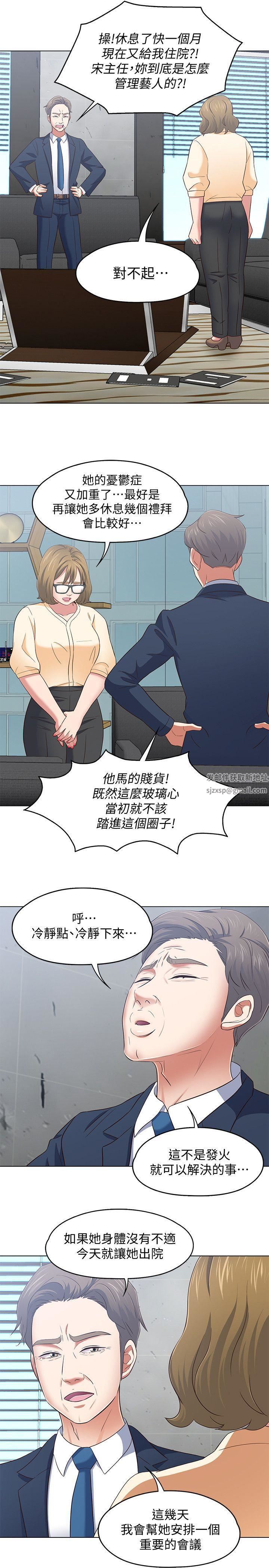 《Roommate》漫画最新章节第103话 - 垄罩在世熙身上的阴影免费下拉式在线观看章节第【16】张图片