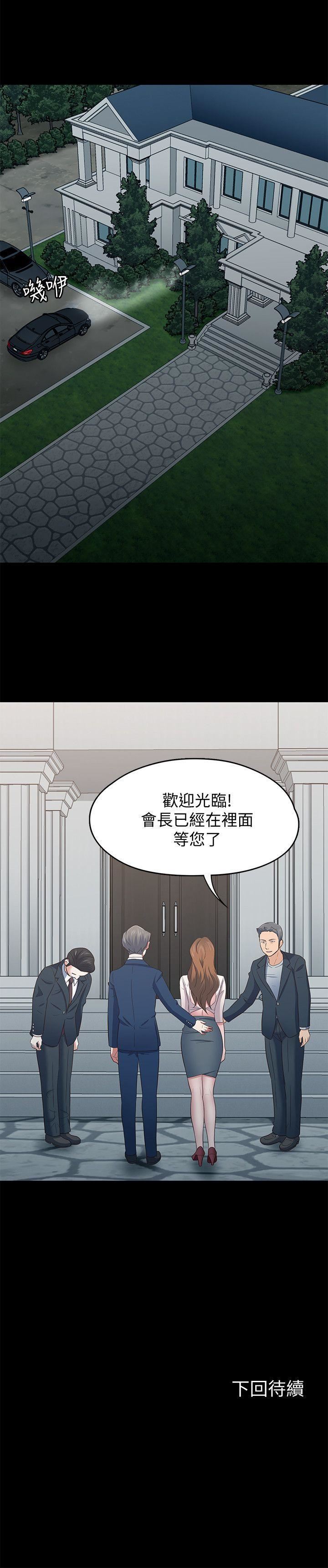 《Roommate》漫画最新章节第103话 - 垄罩在世熙身上的阴影免费下拉式在线观看章节第【20】张图片