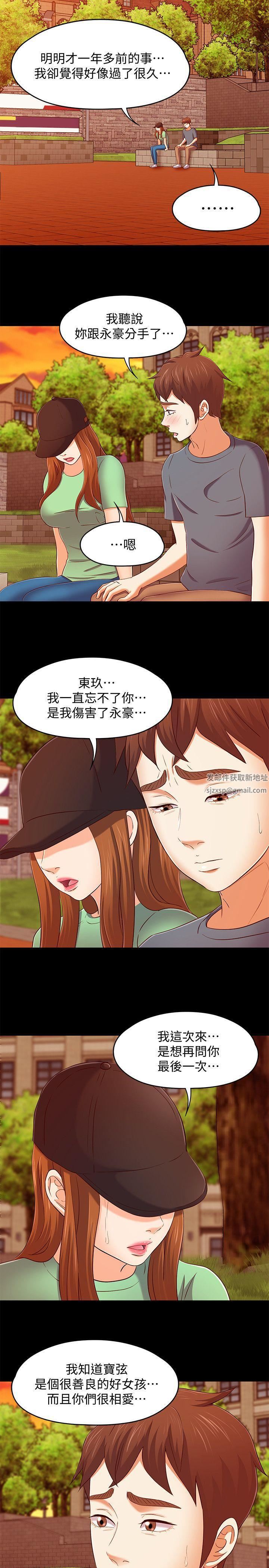 《Roommate》漫画最新章节第103话 - 垄罩在世熙身上的阴影免费下拉式在线观看章节第【5】张图片