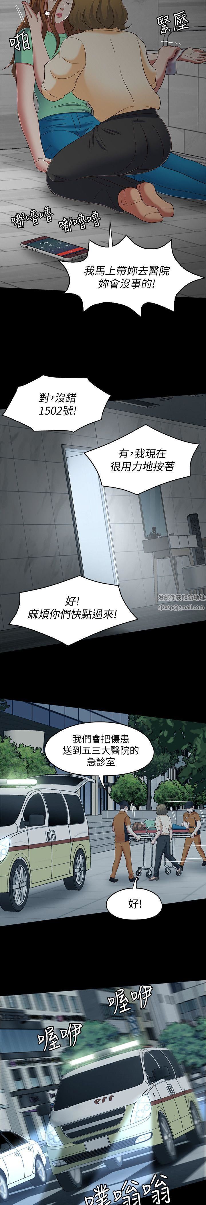 《Roommate》漫画最新章节第103话 - 垄罩在世熙身上的阴影免费下拉式在线观看章节第【12】张图片