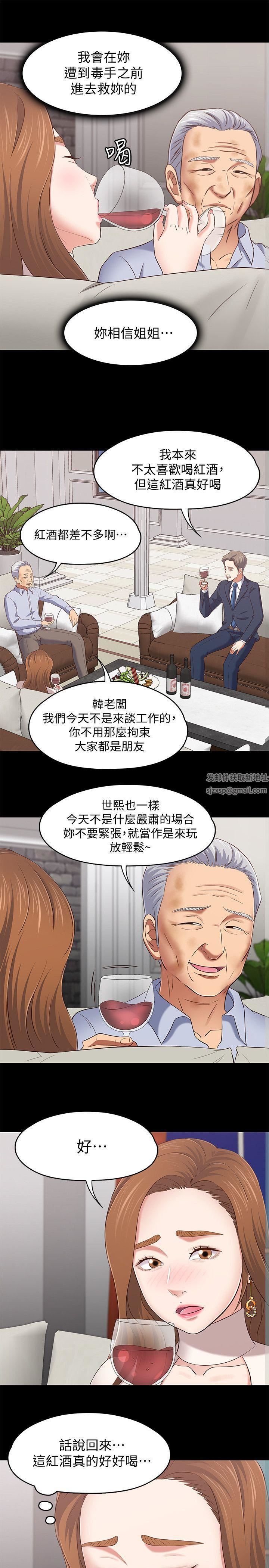 《Roommate》漫画最新章节第104话 - 不入虎穴焉得虎子免费下拉式在线观看章节第【10】张图片