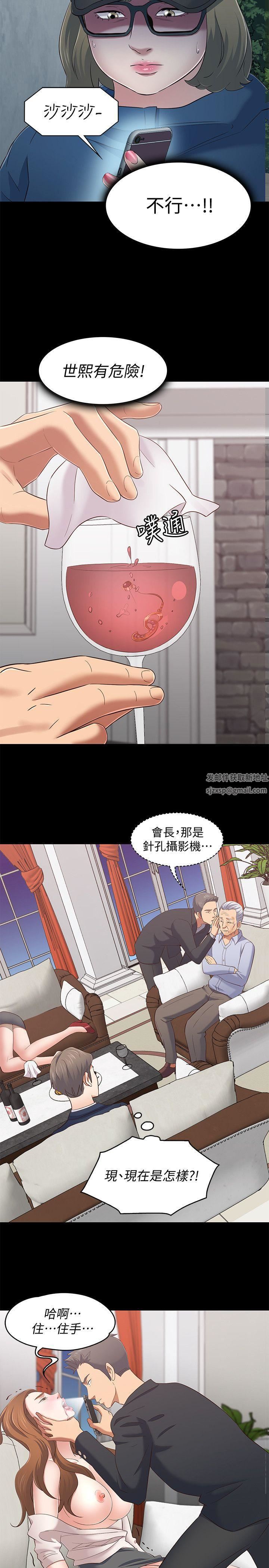 《Roommate》漫画最新章节第104话 - 不入虎穴焉得虎子免费下拉式在线观看章节第【14】张图片