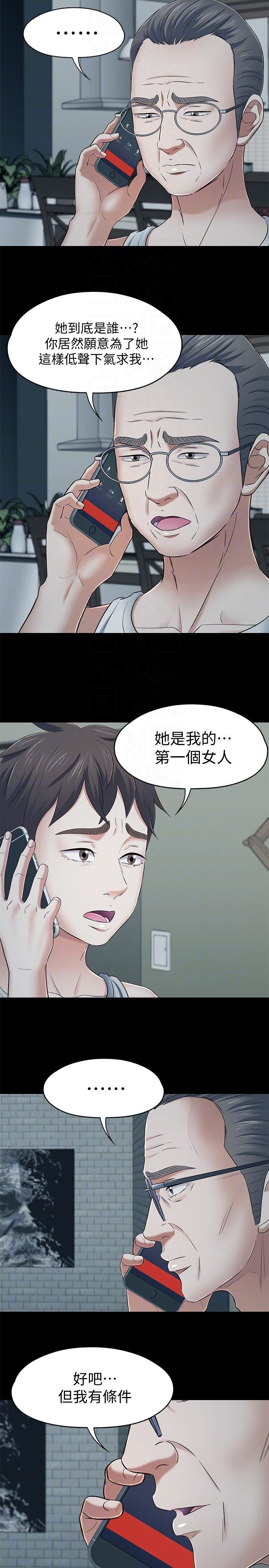 《Roommate》漫画最新章节第105话 - 像只发情的母狗一样免费下拉式在线观看章节第【13】张图片