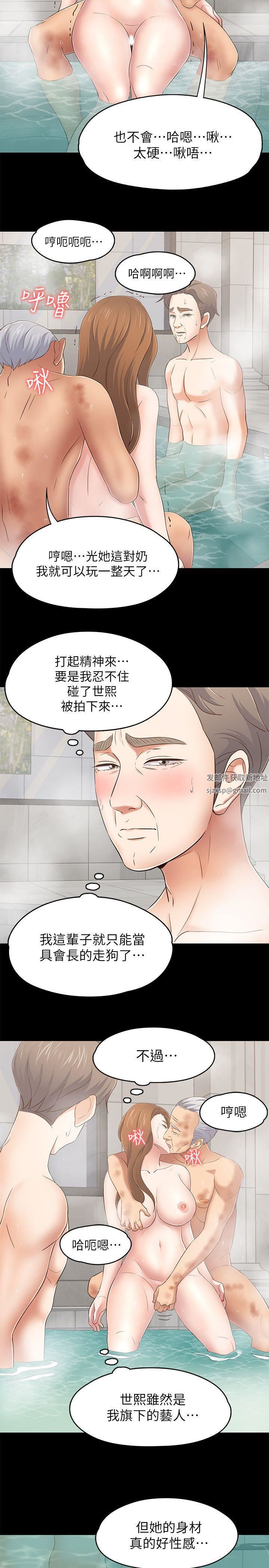 《Roommate》漫画最新章节第105话 - 像只发情的母狗一样免费下拉式在线观看章节第【16】张图片