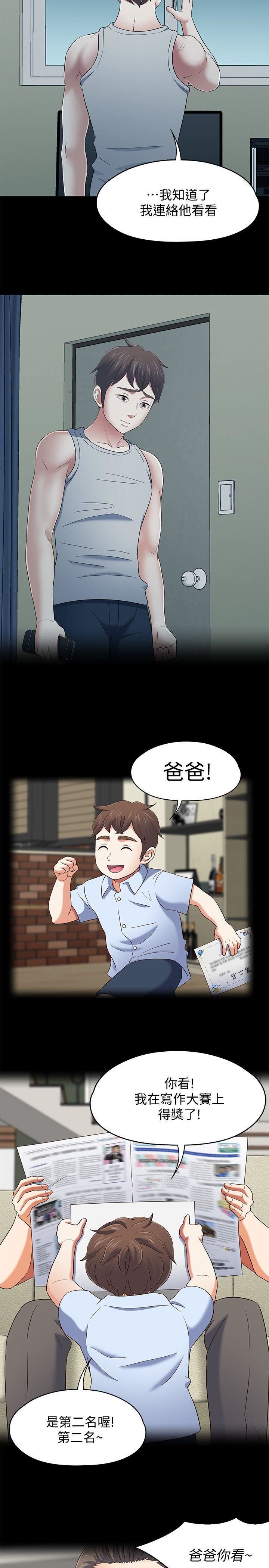 《Roommate》漫画最新章节第105话 - 像只发情的母狗一样免费下拉式在线观看章节第【6】张图片