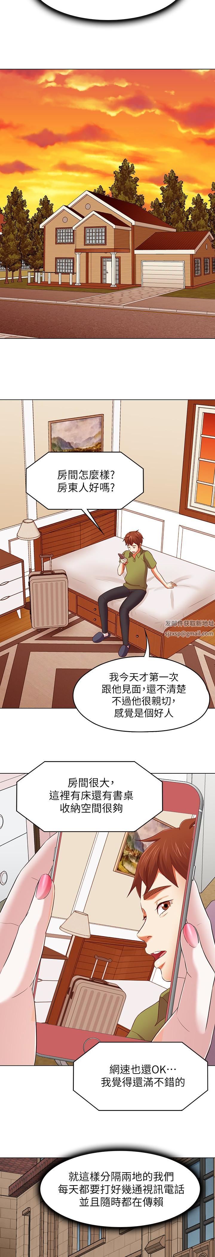 《Roommate》漫画最新章节第106话 - 可预见的结局免费下拉式在线观看章节第【18】张图片