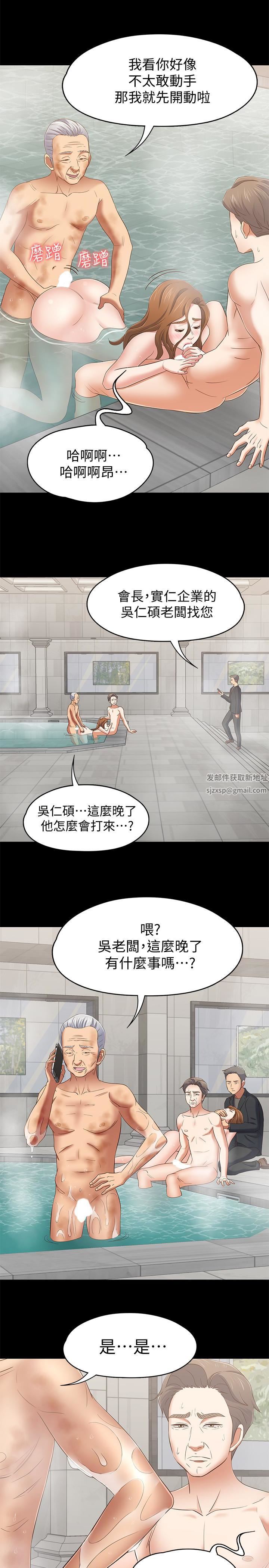 《Roommate》漫画最新章节第106话 - 可预见的结局免费下拉式在线观看章节第【8】张图片