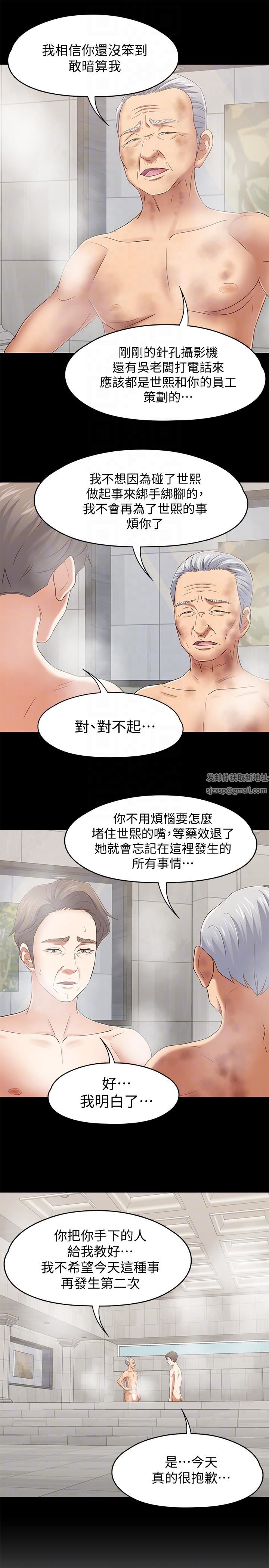 《Roommate》漫画最新章节第106话 - 可预见的结局免费下拉式在线观看章节第【11】张图片