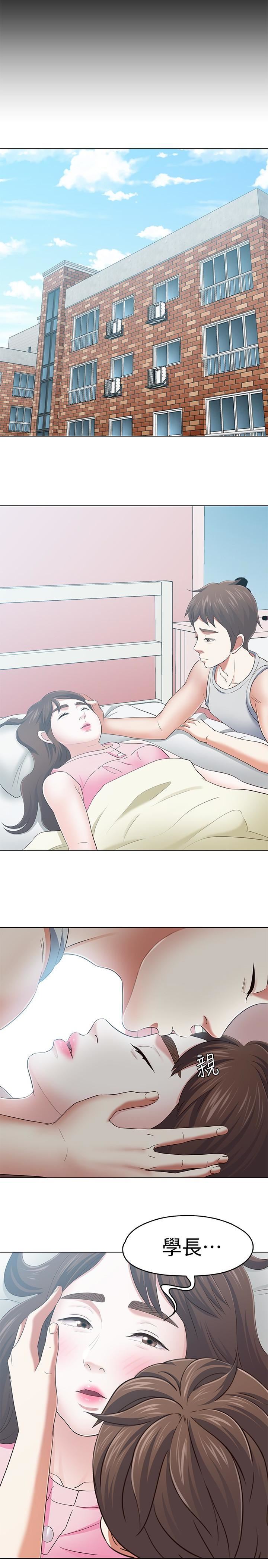 《Roommate》漫画最新章节第106话 - 可预见的结局免费下拉式在线观看章节第【12】张图片