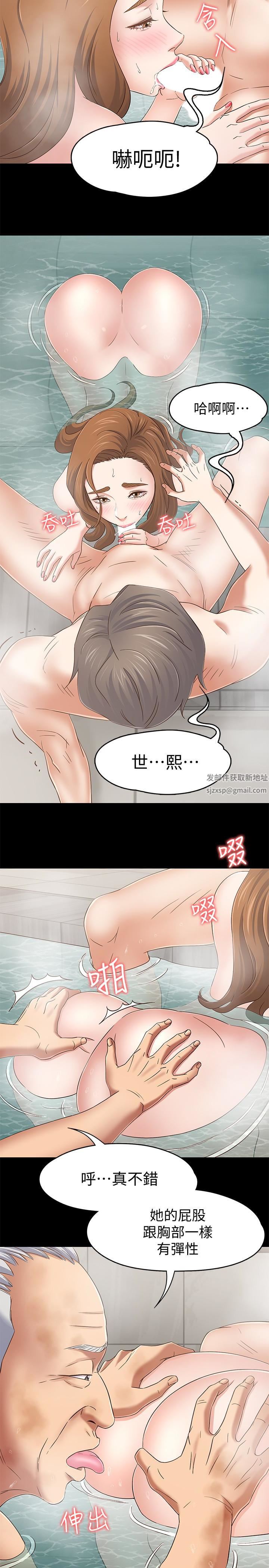 《Roommate》漫画最新章节第106话 - 可预见的结局免费下拉式在线观看章节第【6】张图片