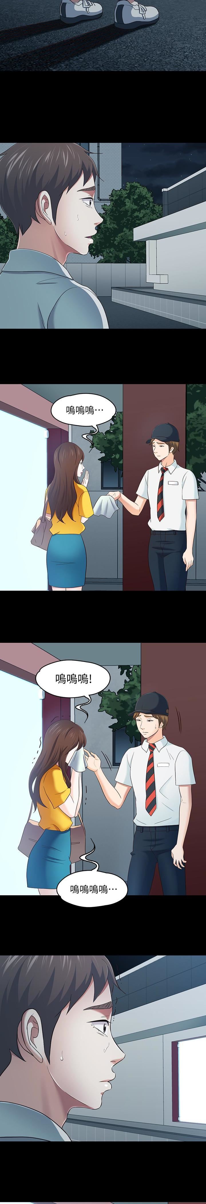 《Roommate》漫画最新章节第107话 - 不愿得知的真相免费下拉式在线观看章节第【13】张图片