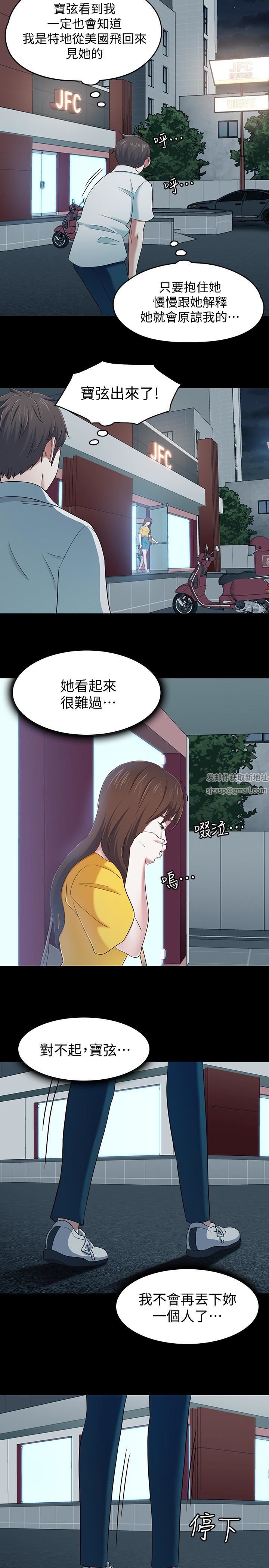 《Roommate》漫画最新章节第107话 - 不愿得知的真相免费下拉式在线观看章节第【12】张图片