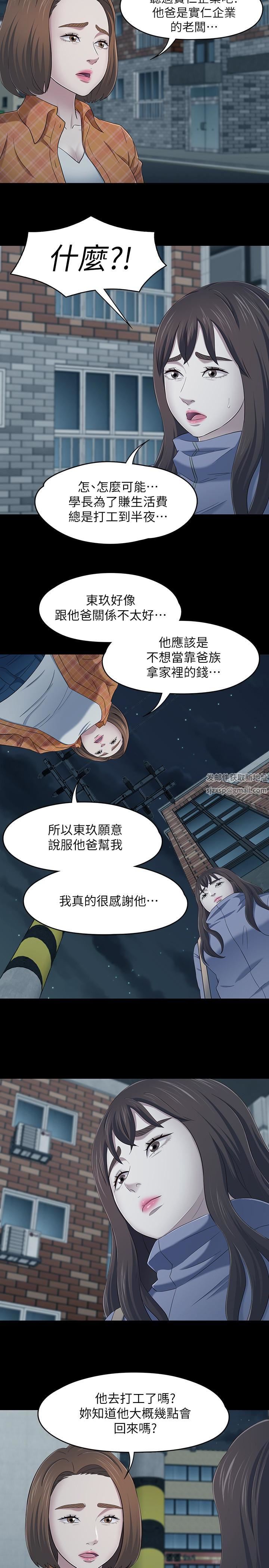 《Roommate》漫画最新章节第107话 - 不愿得知的真相免费下拉式在线观看章节第【4】张图片