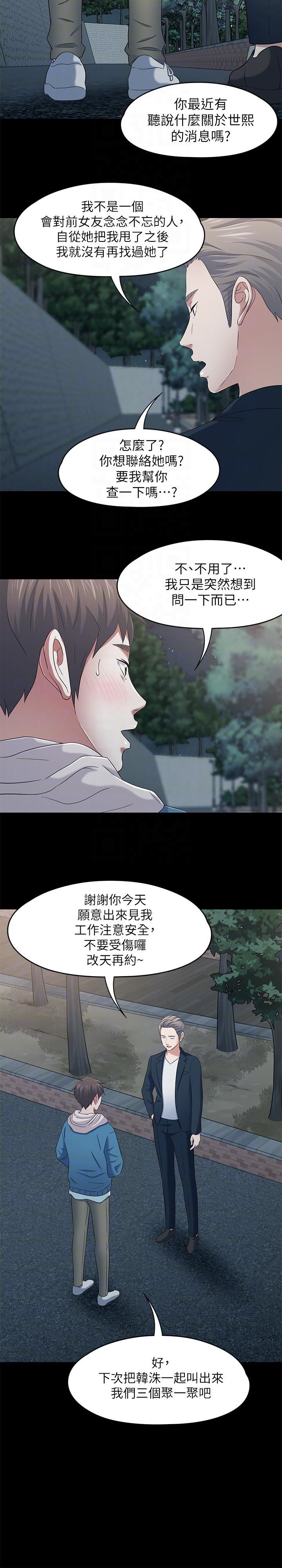 《Roommate》漫画最新章节最终话 - 回到最初的缘分免费下拉式在线观看章节第【15】张图片