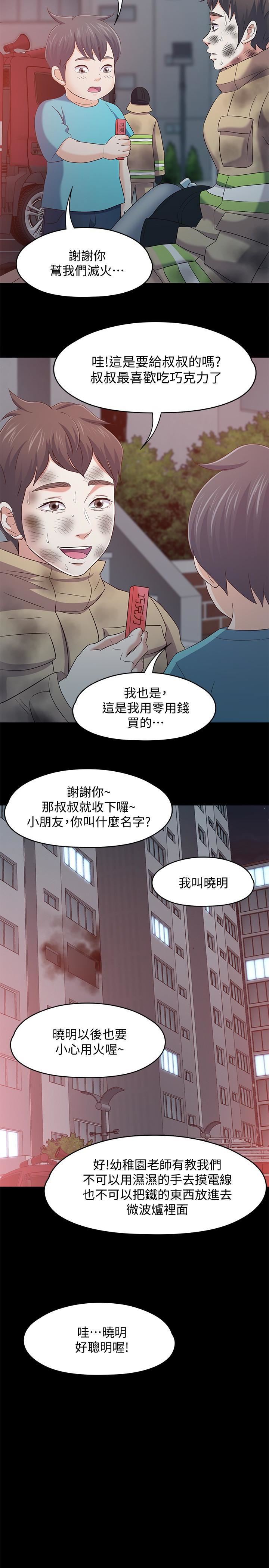 《Roommate》漫画最新章节最终话 - 回到最初的缘分免费下拉式在线观看章节第【6】张图片