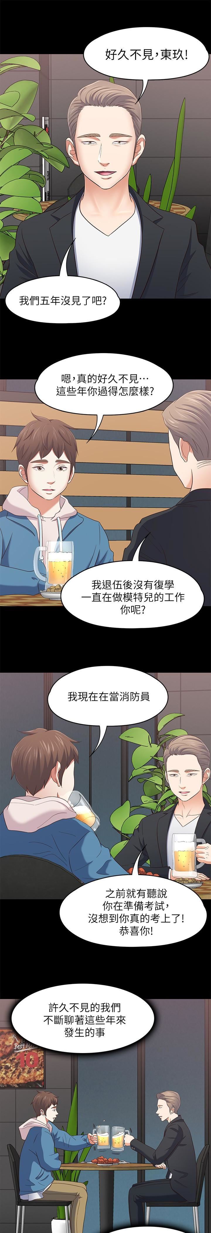 《Roommate》漫画最新章节最终话 - 回到最初的缘分免费下拉式在线观看章节第【10】张图片