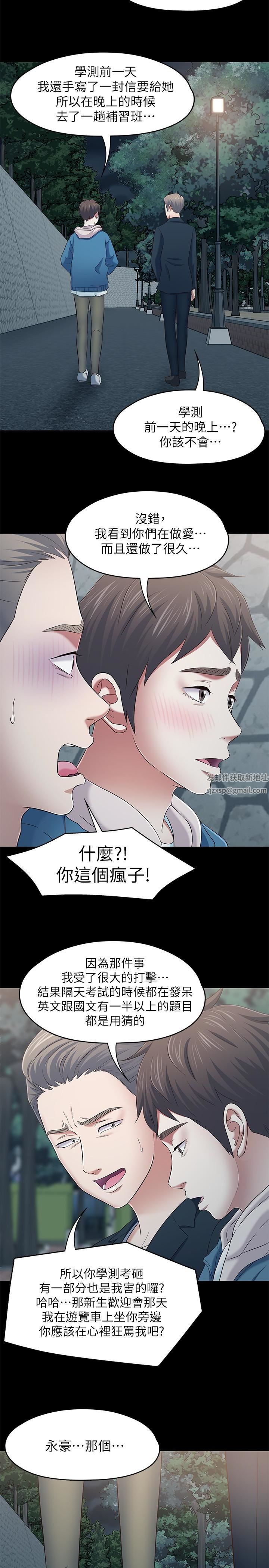 《Roommate》漫画最新章节最终话 - 回到最初的缘分免费下拉式在线观看章节第【14】张图片