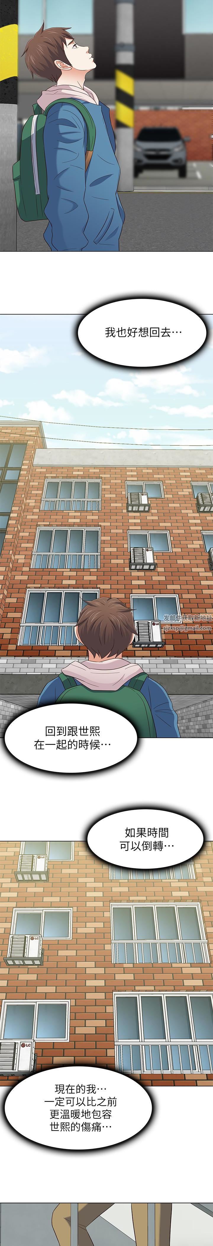 《Roommate》漫画最新章节最终话 - 回到最初的缘分免费下拉式在线观看章节第【20】张图片