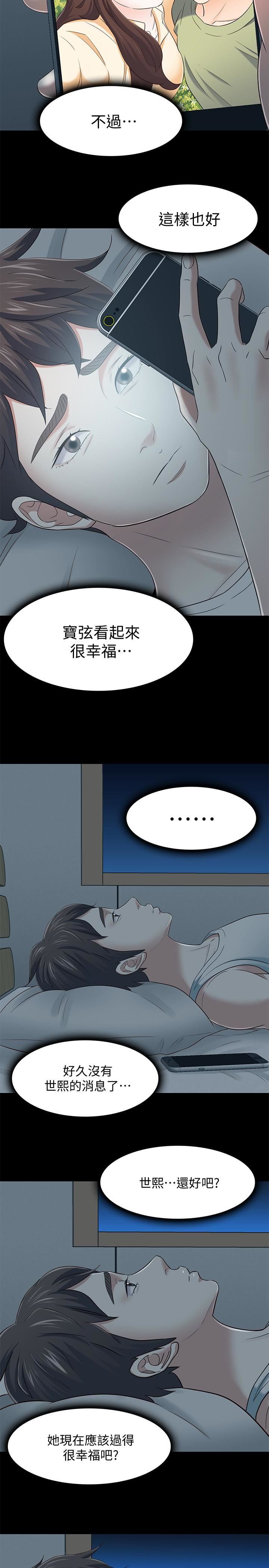 《Roommate》漫画最新章节最终话 - 回到最初的缘分免费下拉式在线观看章节第【8】张图片