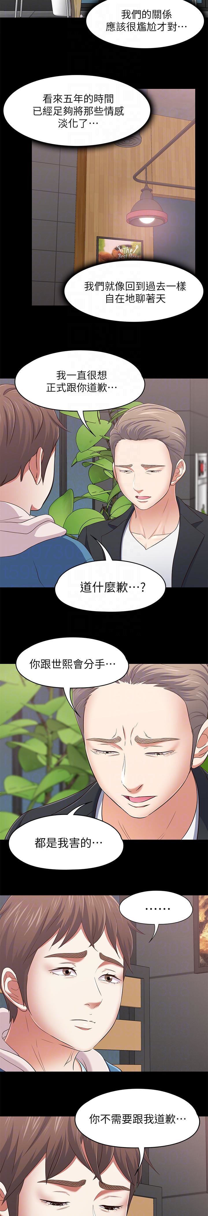 《Roommate》漫画最新章节最终话 - 回到最初的缘分免费下拉式在线观看章节第【11】张图片