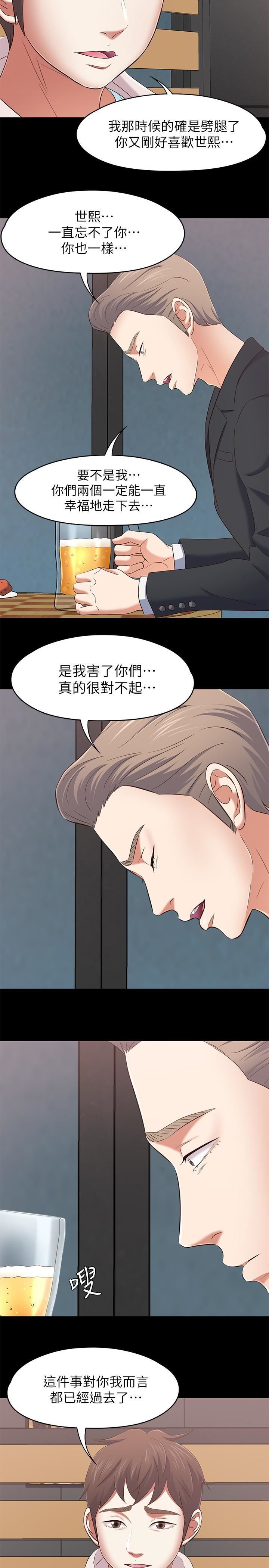 《Roommate》漫画最新章节最终话 - 回到最初的缘分免费下拉式在线观看章节第【12】张图片