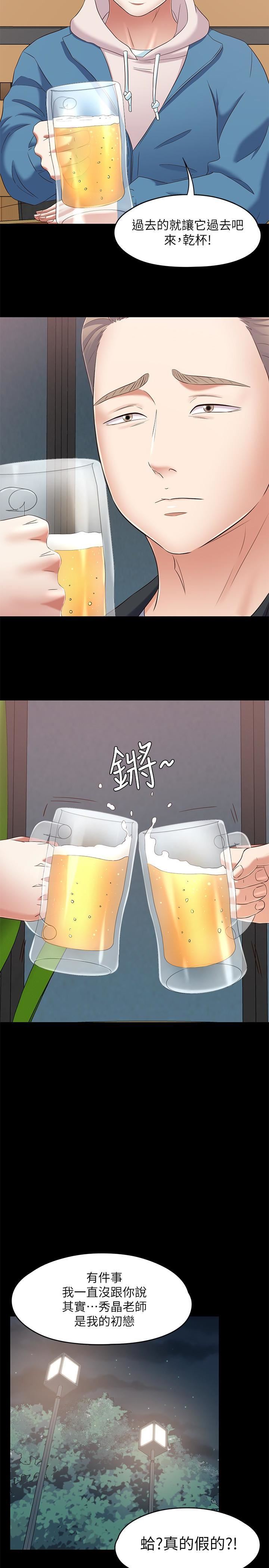 《Roommate》漫画最新章节最终话 - 回到最初的缘分免费下拉式在线观看章节第【13】张图片