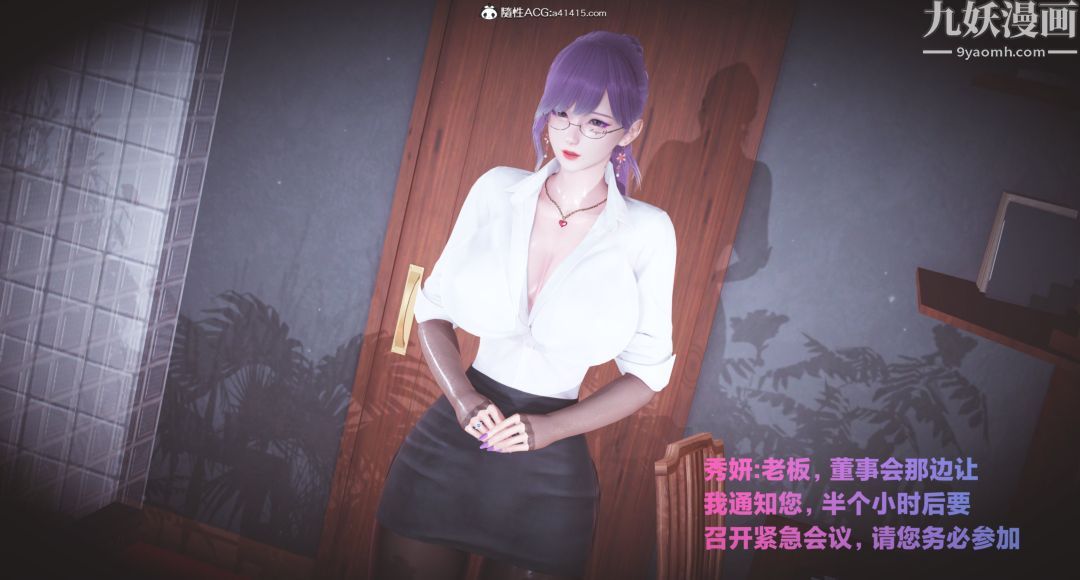 《肉畜警花[3D]》漫画最新章节第01话 - 上免费下拉式在线观看章节第【7】张图片