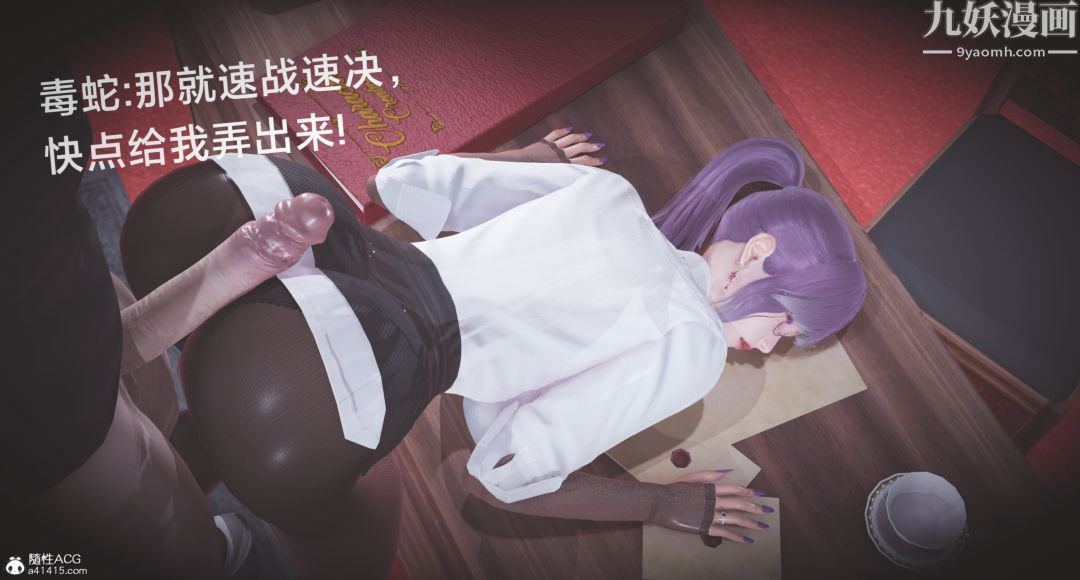 《肉畜警花[3D]》漫画最新章节第01话 - 上免费下拉式在线观看章节第【23】张图片