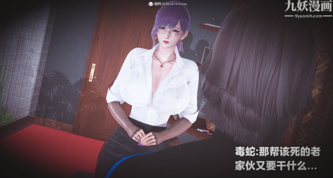 《肉畜警花[3D]》漫画最新章节第01话 - 上免费下拉式在线观看章节第【8】张图片