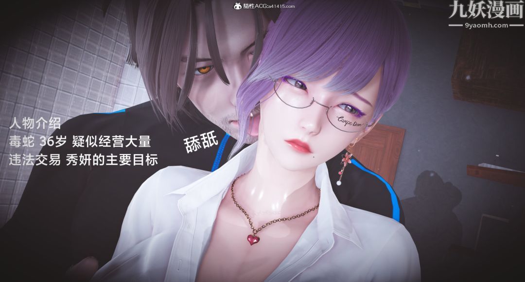 《肉畜警花[3D]》漫画最新章节第01话 - 上免费下拉式在线观看章节第【10】张图片