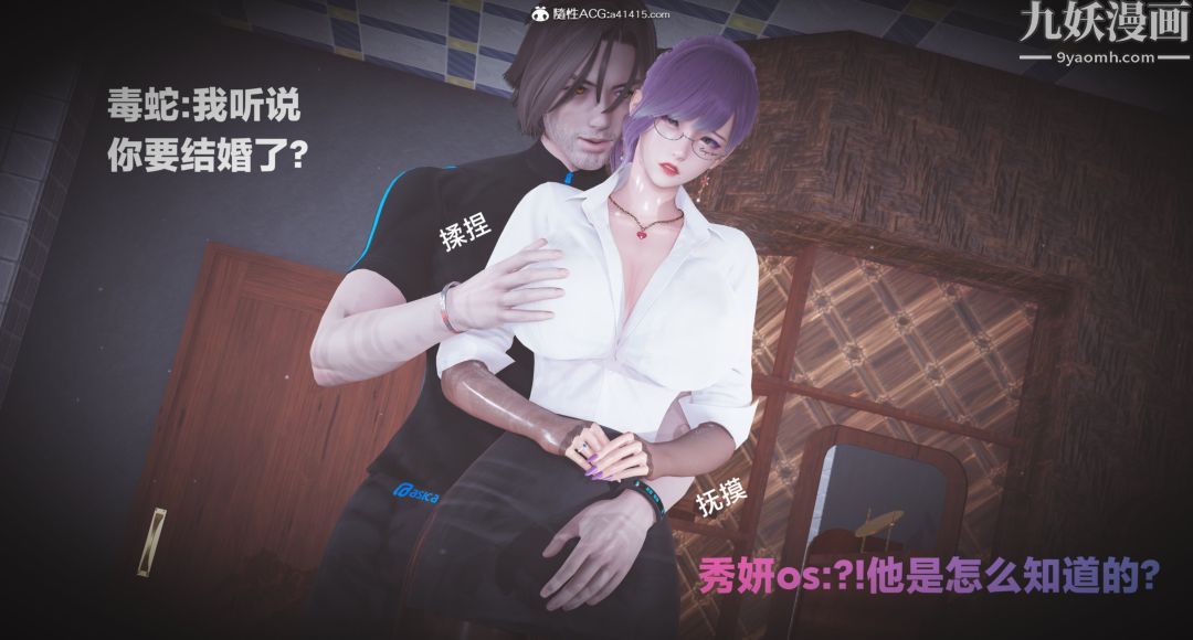 《肉畜警花[3D]》漫画最新章节第01话 - 上免费下拉式在线观看章节第【11】张图片