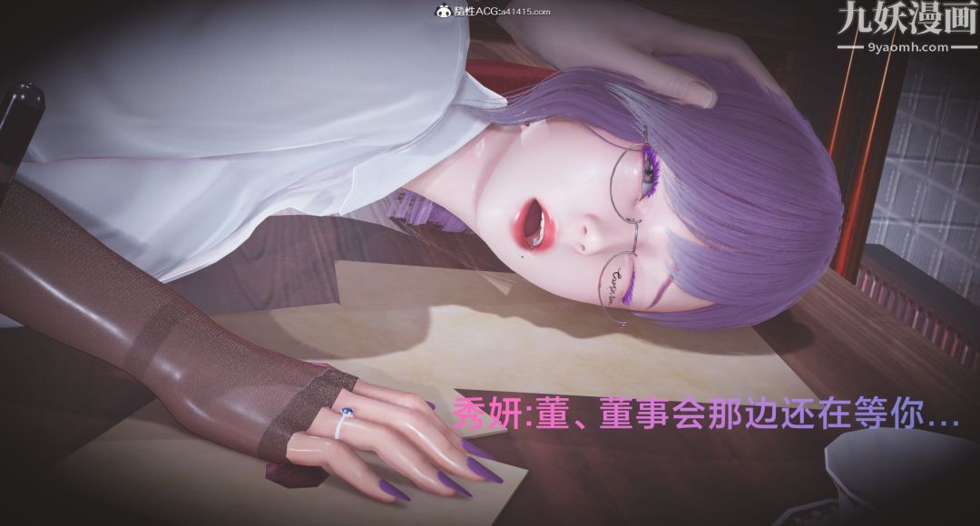 《肉畜警花[3D]》漫画最新章节第01话 - 上免费下拉式在线观看章节第【21】张图片