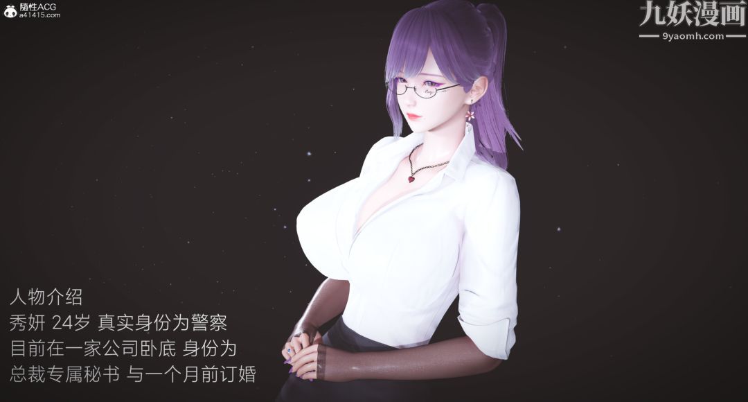 《肉畜警花[3D]》漫画最新章节第01话 - 上免费下拉式在线观看章节第【5】张图片