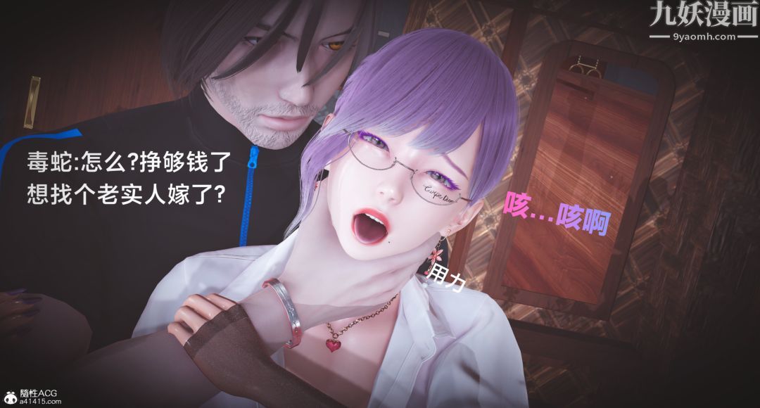 《肉畜警花[3D]》漫画最新章节第01话 - 上免费下拉式在线观看章节第【13】张图片