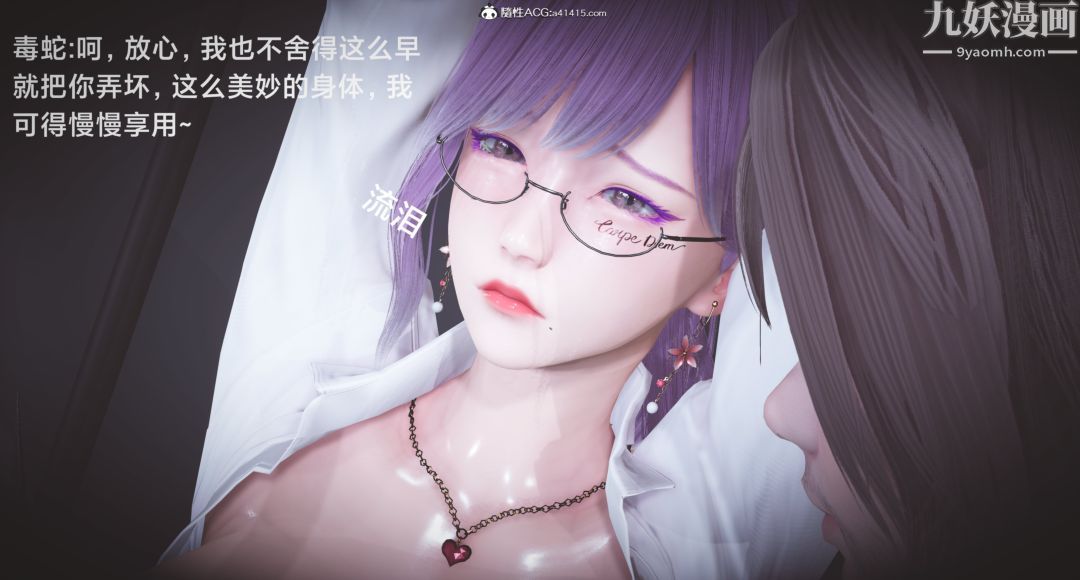 《肉畜警花[3D]》漫画最新章节第04话 - 上免费下拉式在线观看章节第【15】张图片