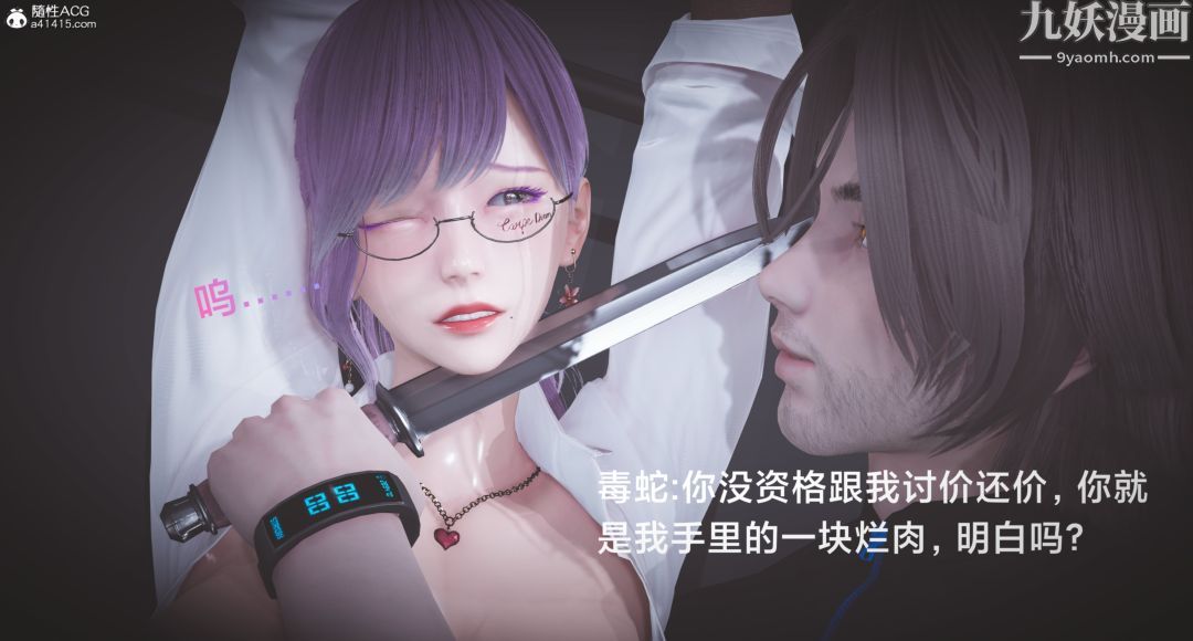 《肉畜警花[3D]》漫画最新章节第04话 - 上免费下拉式在线观看章节第【9】张图片