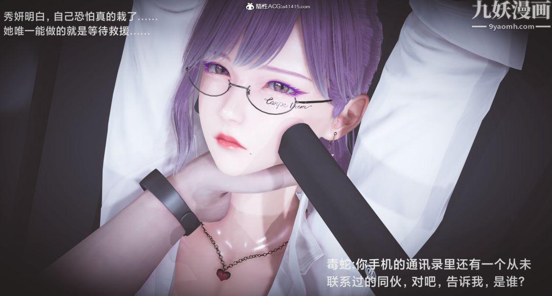 《肉畜警花[3D]》漫画最新章节第04话 - 上免费下拉式在线观看章节第【1】张图片