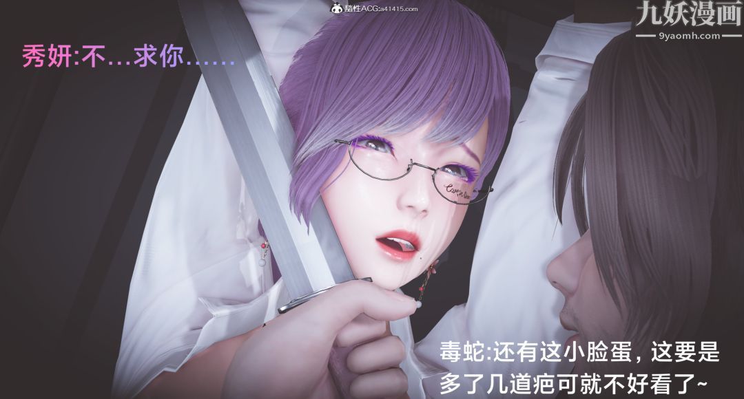 《肉畜警花[3D]》漫画最新章节第04话 - 上免费下拉式在线观看章节第【8】张图片