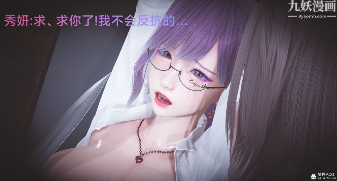 《肉畜警花[3D]》漫画最新章节第04话 - 上免费下拉式在线观看章节第【13】张图片