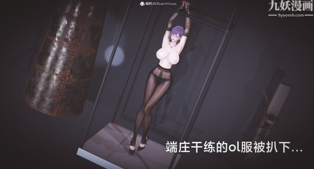 《肉畜警花[3D]》漫画最新章节第04话 - 上免费下拉式在线观看章节第【16】张图片