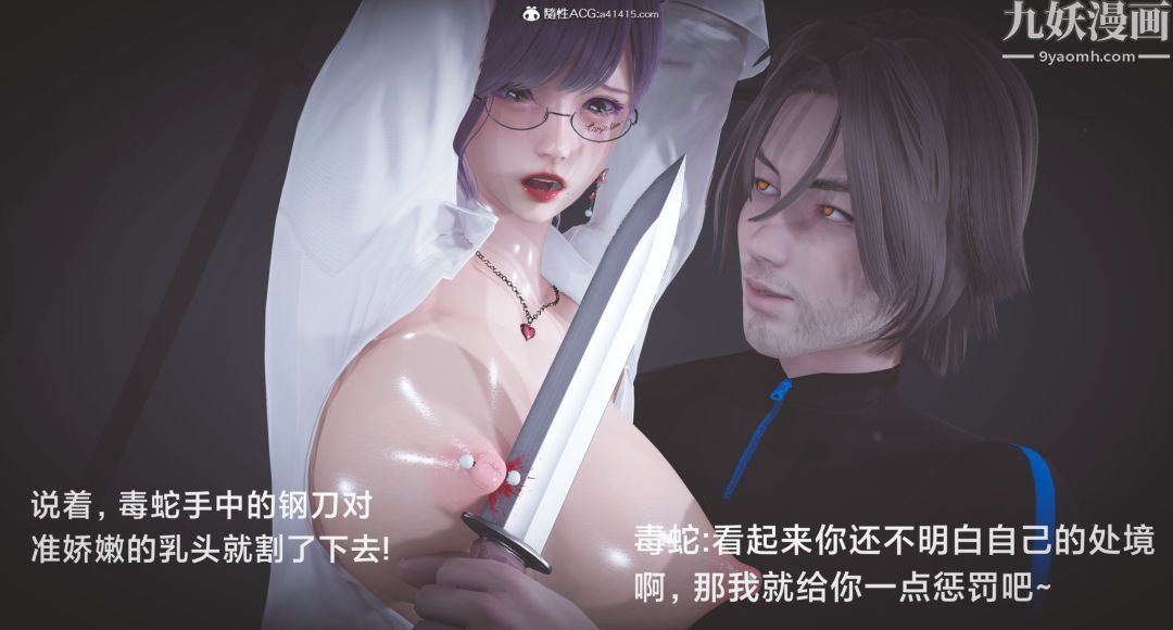 《肉畜警花[3D]》漫画最新章节第04话 - 上免费下拉式在线观看章节第【12】张图片